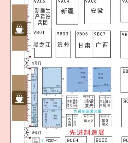 2022年第二十四屆中國國際高新技術成果交易會