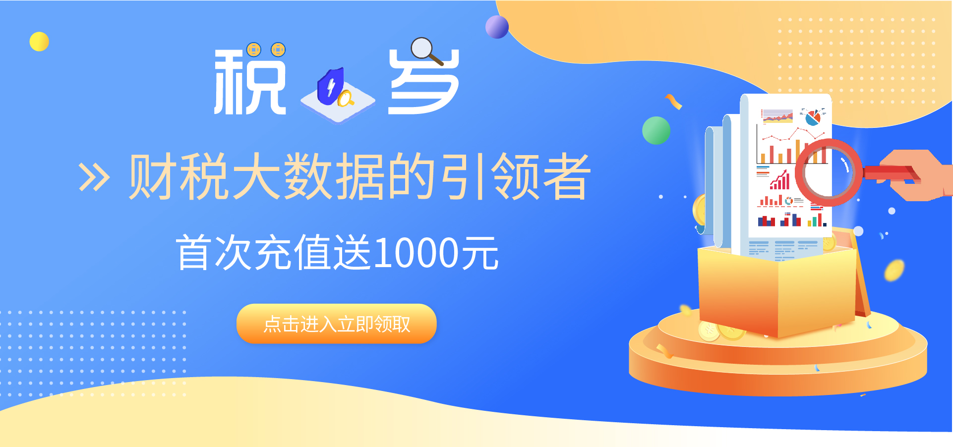 【稅歲】《2022年版稅法·現(xiàn)行稅收法規(guī)及優(yōu)惠政策解讀》——分享智能財稅大數(shù)據(jù)的行業(yè)發(fā)展！