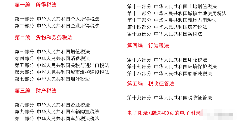 【稅歲】《2022年版稅法·現(xiàn)行稅收法規(guī)及優(yōu)惠政策解讀》——分享智能財稅大數(shù)據(jù)的行業(yè)發(fā)展！